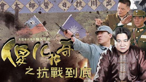 抗战到底在线观看,在线重温民族抗争的壮丽史诗  第3张