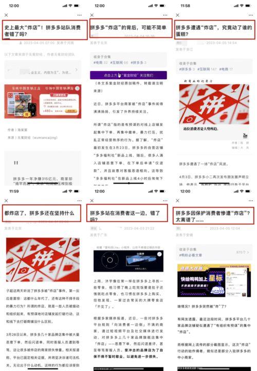 自媒体最新爆料,揭秘行业黑幕背后的惊人真相！  第3张